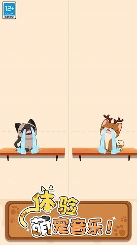 萌猫爱音乐手游下载-萌猫爱音乐最新版下载v1.0.1