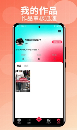 Talk国际短视频最新版下载-Talk国际短视频最新版安装v4.4.22