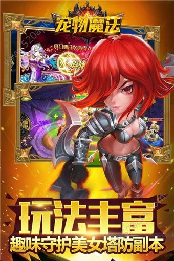 宠物魔法手游下载-宠物魔法最新版游戏下载 1.05
