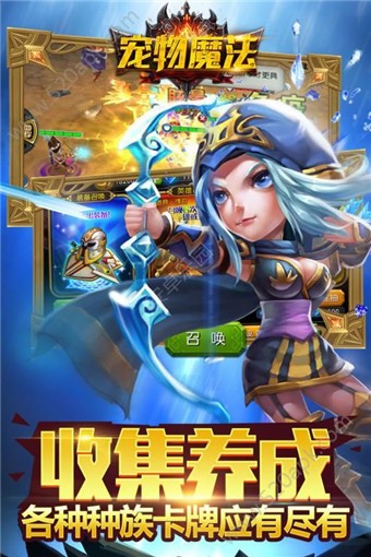 宠物魔法手游下载-宠物魔法最新版游戏下载 1.05