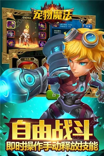宠物魔法手游下载-宠物魔法最新版游戏下载 1.05