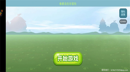 像素岛生存冒险游戏下载-像素岛生存冒险游戏手机版 1.0