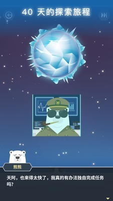 熊熊星球手游下载-熊熊星球免费手游下载 1.0.2