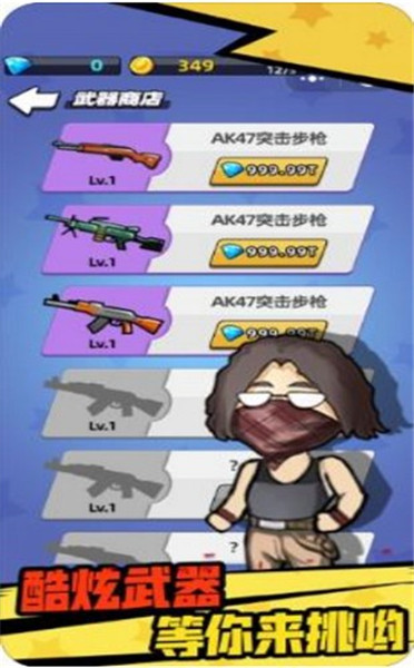 疯狂狙击手游戏下载-疯狂狙击手游戏最新版 1.3