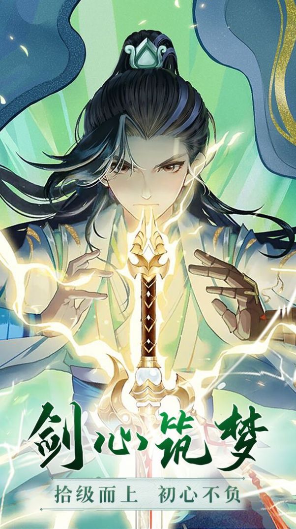 封妖师梦唐绘卷游戏下载-封妖师梦唐绘卷游戏最新版 0.1.116