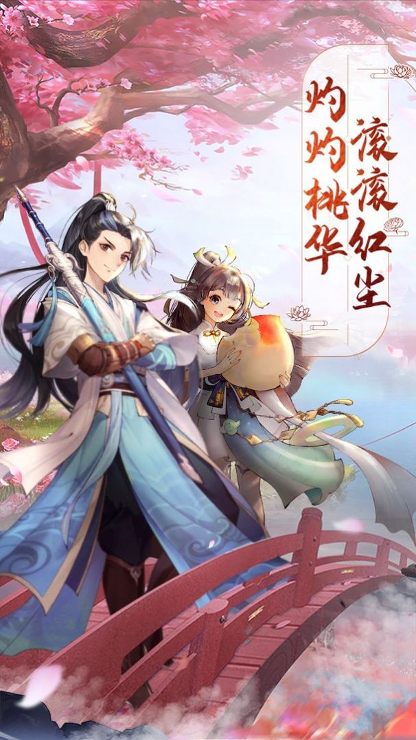封妖师梦唐绘卷游戏下载-封妖师梦唐绘卷游戏最新版 0.1.116