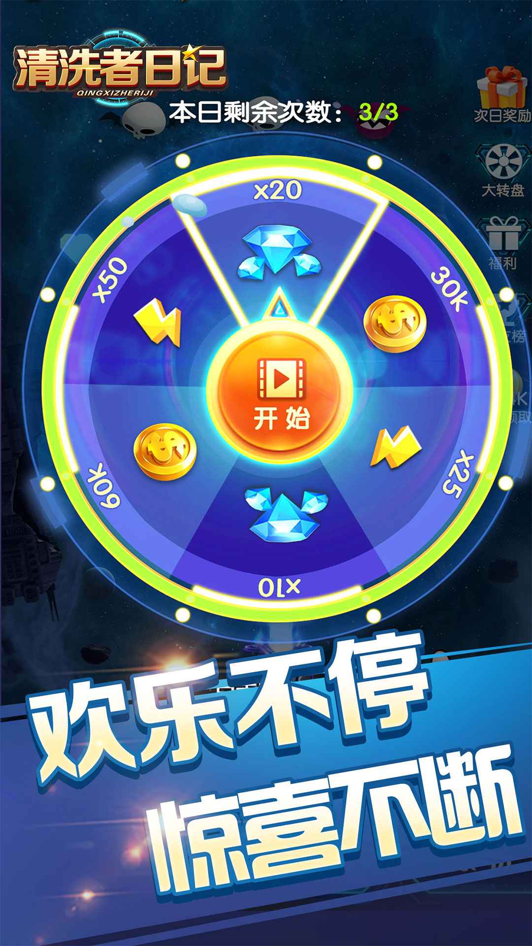 清洗者日记手游下载-清洗者日记免费手游下载 1.0