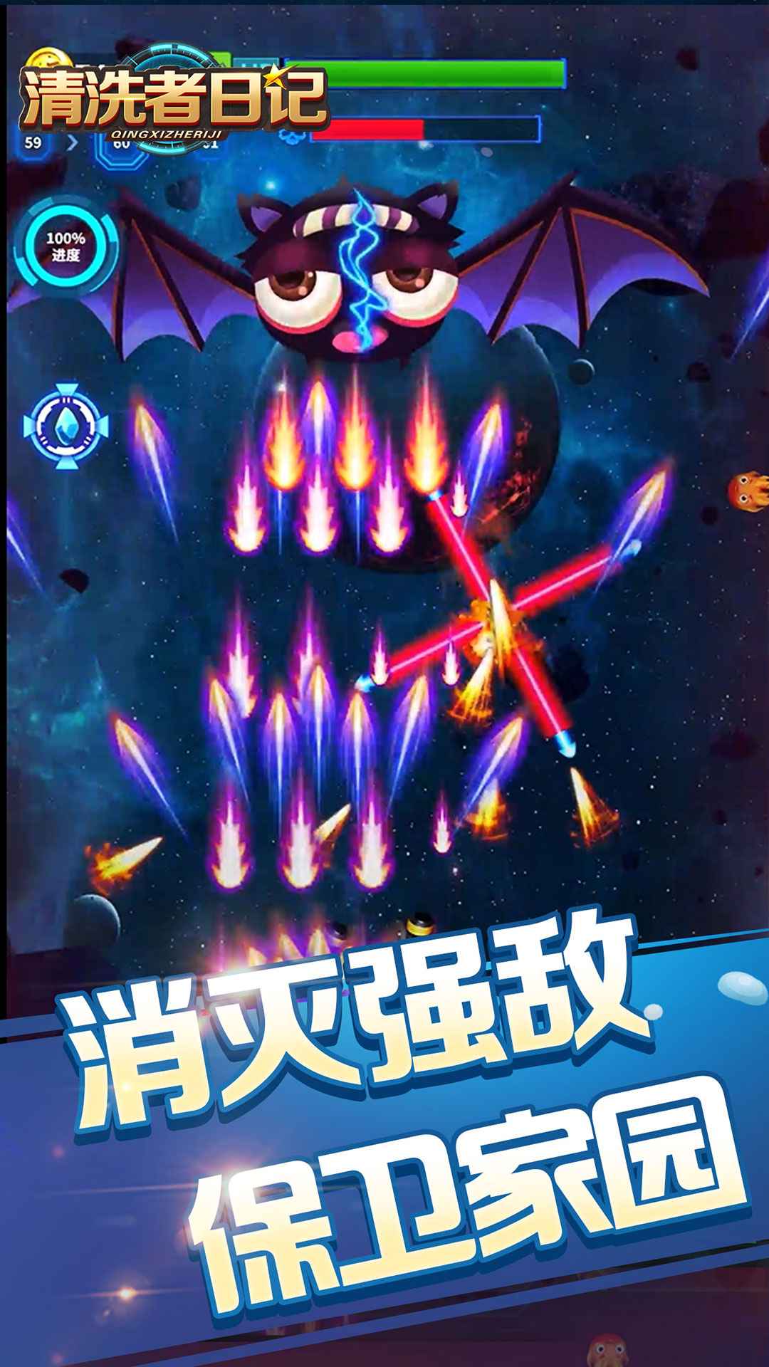 清洗者日记手游下载-清洗者日记免费手游下载 1.0