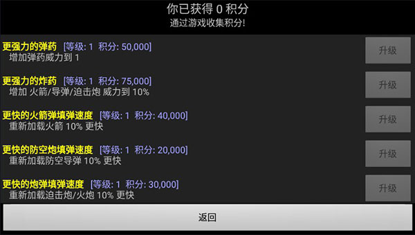 星际塔防游戏下载-星际塔防游戏手机版 2.3.2