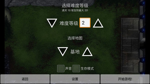 星际塔防游戏下载-星际塔防游戏手机版 2.3.2