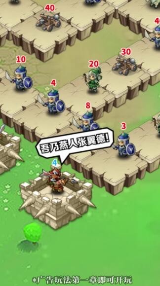 谁是主公游戏下载-谁是主公游戏手机版 1.0.1