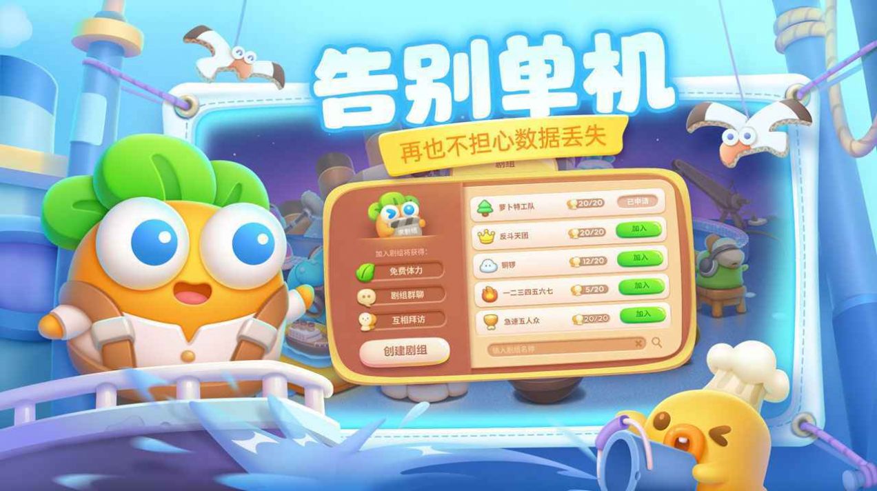 保卫萝卜4七夕鹊桥会手游下载-保卫萝卜4七夕鹊桥会游戏免费下载 1.0.1