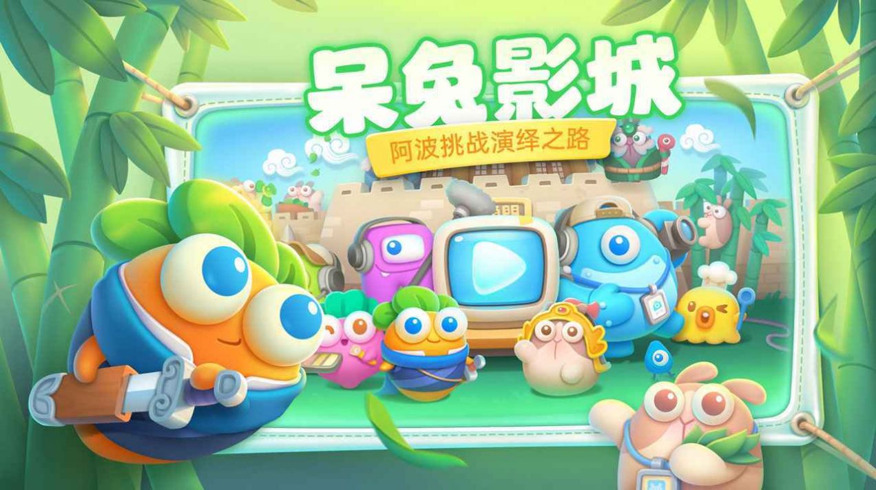保卫萝卜4七夕鹊桥会手游下载-保卫萝卜4七夕鹊桥会游戏免费下载 1.0.1