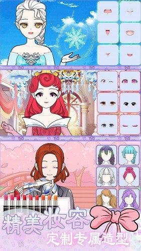次元少女换装日记游戏下载-次元少女换装日记游戏官方版 1.0
