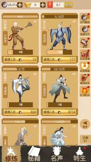大侠请留步手游下载-大侠请留步免费手游下载 1.0.2.000.0308.1059