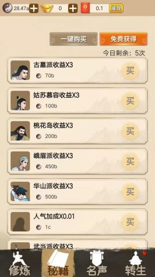 大侠请留步手游下载-大侠请留步免费手游下载 1.0.2.000.0308.1059
