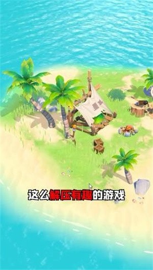 荒岛历险记游戏下载-荒岛历险记游戏最新版 0.0.1