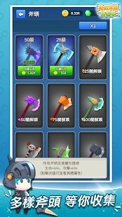 斧头战斗手游下载-斧头战斗安卓版下载 2.0.2