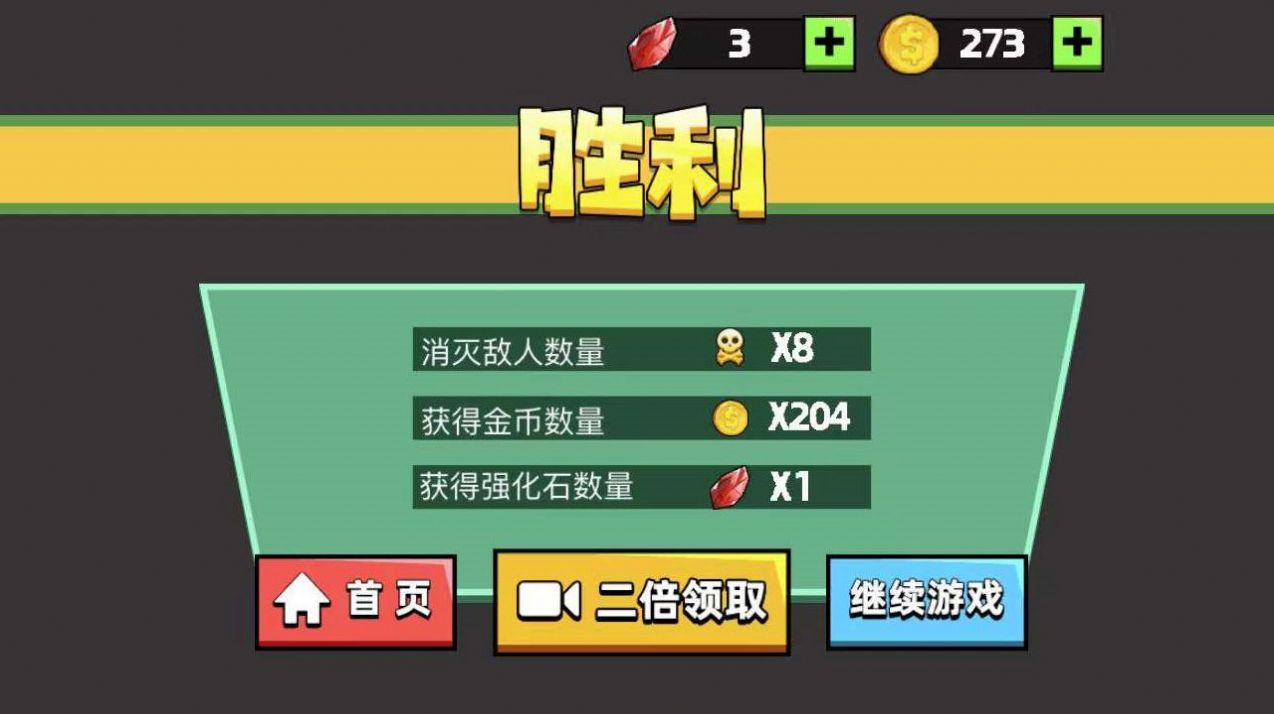 刀枪英雄游戏下载-刀枪英雄游戏官方版 1.0