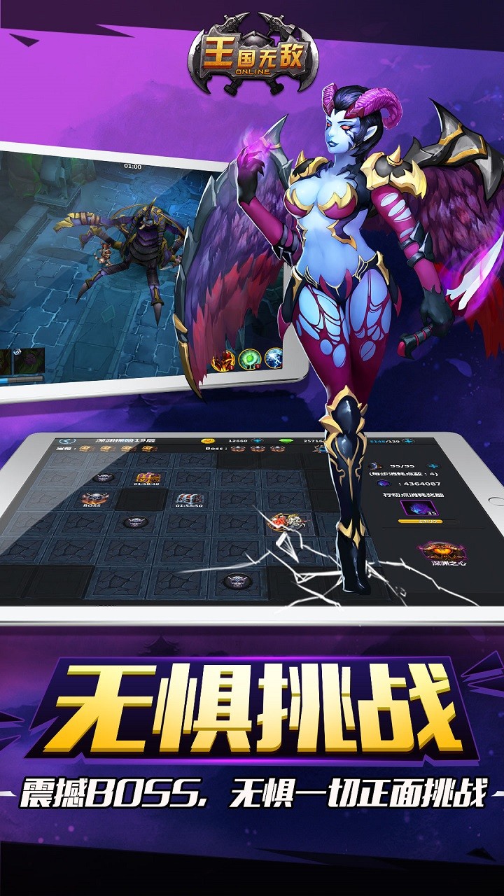 王国无敌手游下载-王国无敌最新版游戏下载 1.1.1
