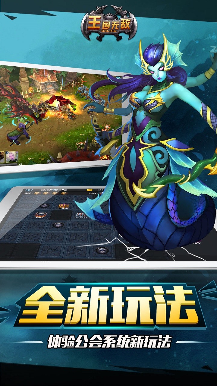 王国无敌手游下载-王国无敌最新版游戏下载 1.1.1