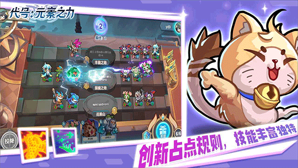 代号：元素之力游戏下载-代号：元素之力游戏手机版 1.0.0