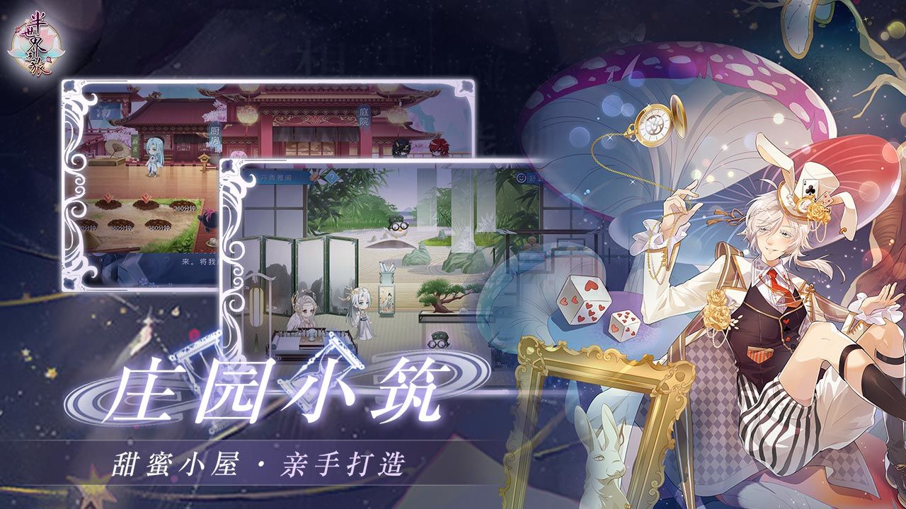 半世界之旅游戏下载-半世界之旅游戏最新版 1.0.2.0