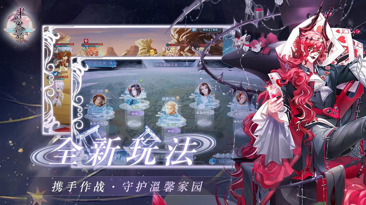 半世界之旅游戏下载-半世界之旅游戏最新版 1.0.2.0