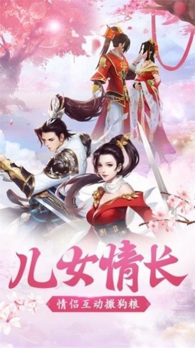 千古剑荒录游戏下载-千古剑荒录游戏官方安卓版 1.0.20