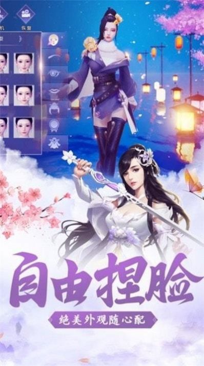 千古剑荒录游戏下载-千古剑荒录游戏官方安卓版 1.0.20