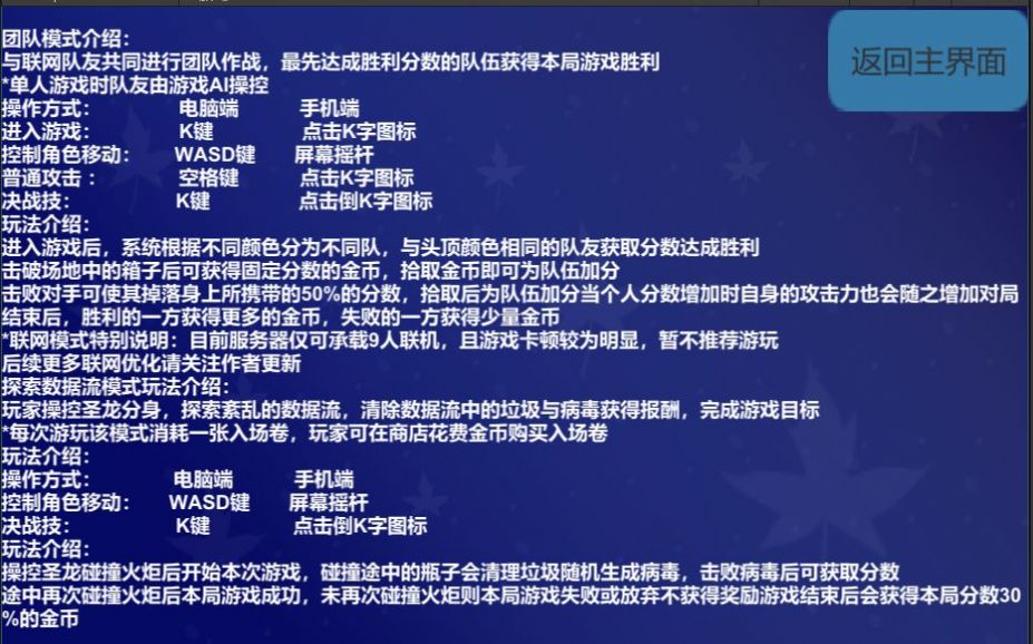 代号逆流游戏下载-代号逆流游戏官方版 0.2