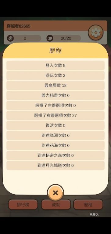 异世界选择生存手游下载-异世界选择生存免费手游下载 0.1.2