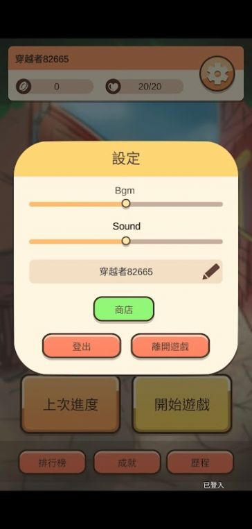 异世界选择生存手游下载-异世界选择生存免费手游下载 0.1.2