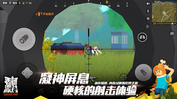 香肠派对手游下载-香肠派对安卓版下载 16.08