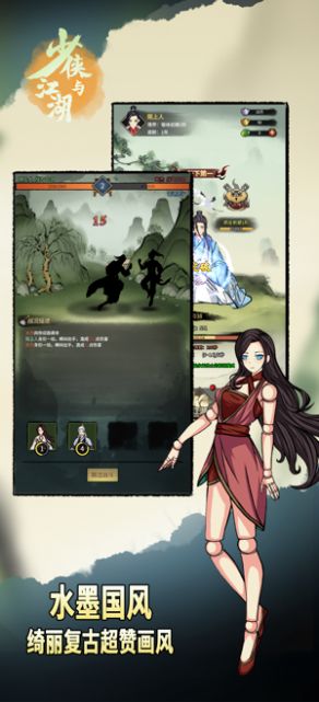 少侠与江湖手游下载-少侠与江湖最新版游戏下载 1.58.3
