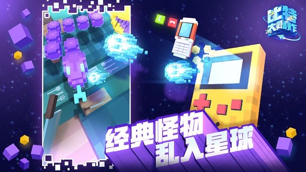 比特大爆炸手游下载-比特大爆炸免费手游下载 1.0.0.0
