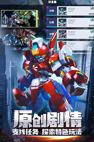 星河联盟游戏下载-星河联盟游戏最新版 1.3.0