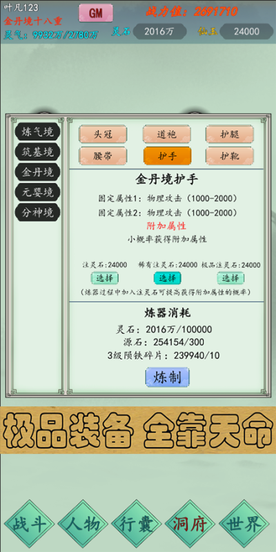 万古仙道游戏下载-万古仙道游戏官方版 1.0.5