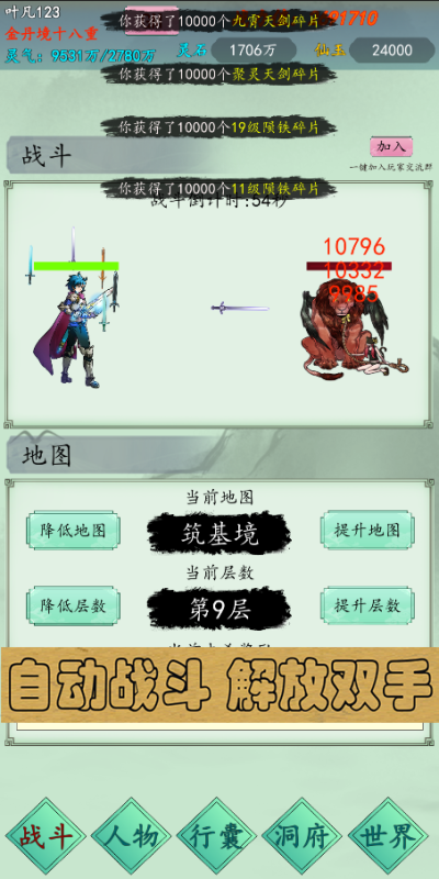 万古仙道游戏下载-万古仙道游戏官方版 1.0.5