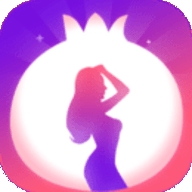 石榴直播app官方正版 v2.5.20