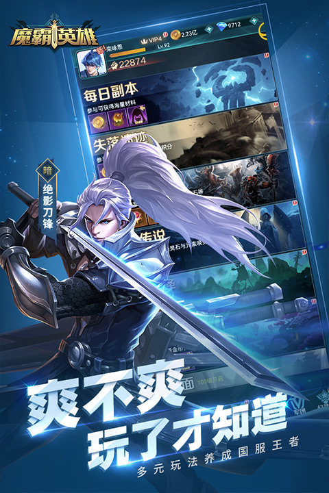 魔霸英雄游戏下载-魔霸英雄最新版手游 0.3.0.0