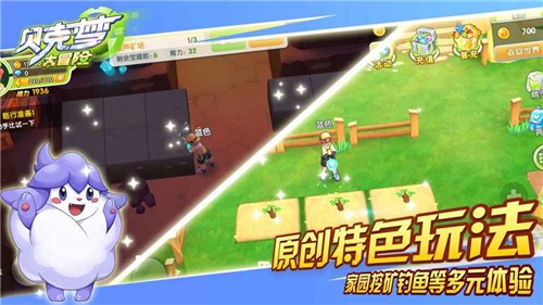 贝克梦大冒险最新手游下载-贝克梦大冒险安卓游戏下载 2.0
