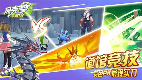 贝克梦大冒险最新手游下载-贝克梦大冒险安卓游戏下载 2.0