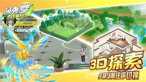 贝克梦大冒险最新手游下载-贝克梦大冒险安卓游戏下载 2.0