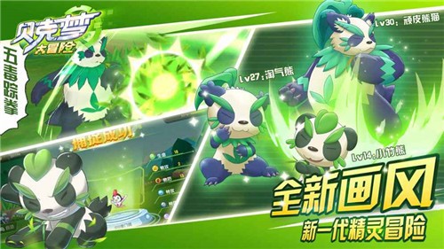 贝克梦大冒险最新手游下载-贝克梦大冒险安卓游戏下载 2.0