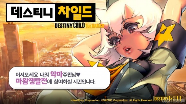 命运之子游戏下载-命运之子游戏官方版 1.0.2