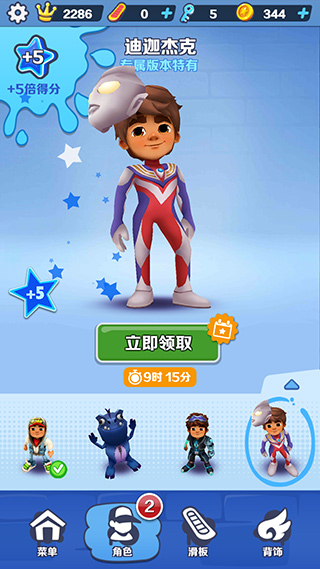 地铁跑酷魔改版游戏下载-地铁跑酷魔改版游戏手机版 3.03.0
