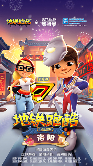 地铁跑酷魔改版游戏下载-地铁跑酷魔改版游戏手机版 3.03.0