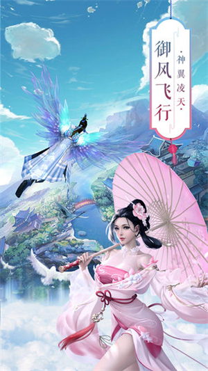 青云仙侠传游戏下载-青云仙侠传最新版手游 1.0.3
