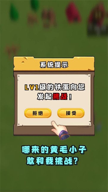 冲啊机甲人手游下载-冲啊机甲人免费手游下载 1.0.37